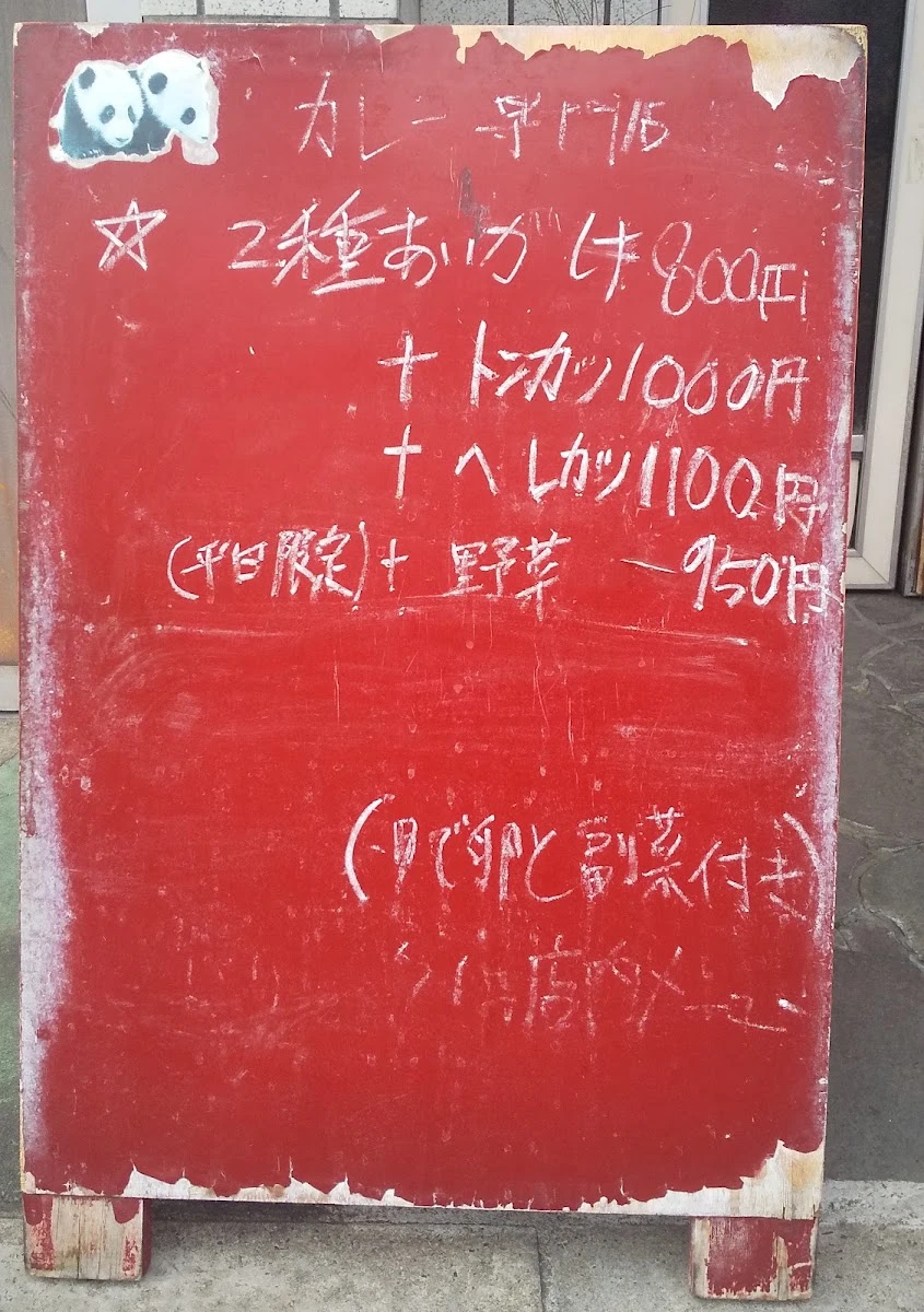 Yagura Menu photo 14